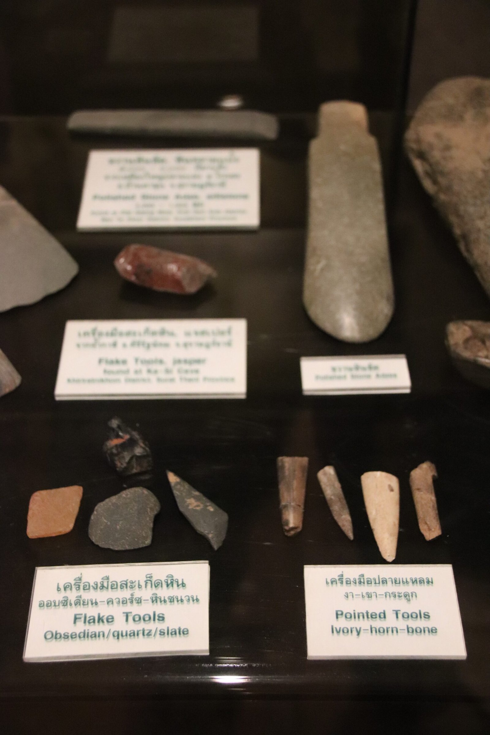 Artifacts and Tools: Clues to Prehistoric Survival (image credits: wikimedia)