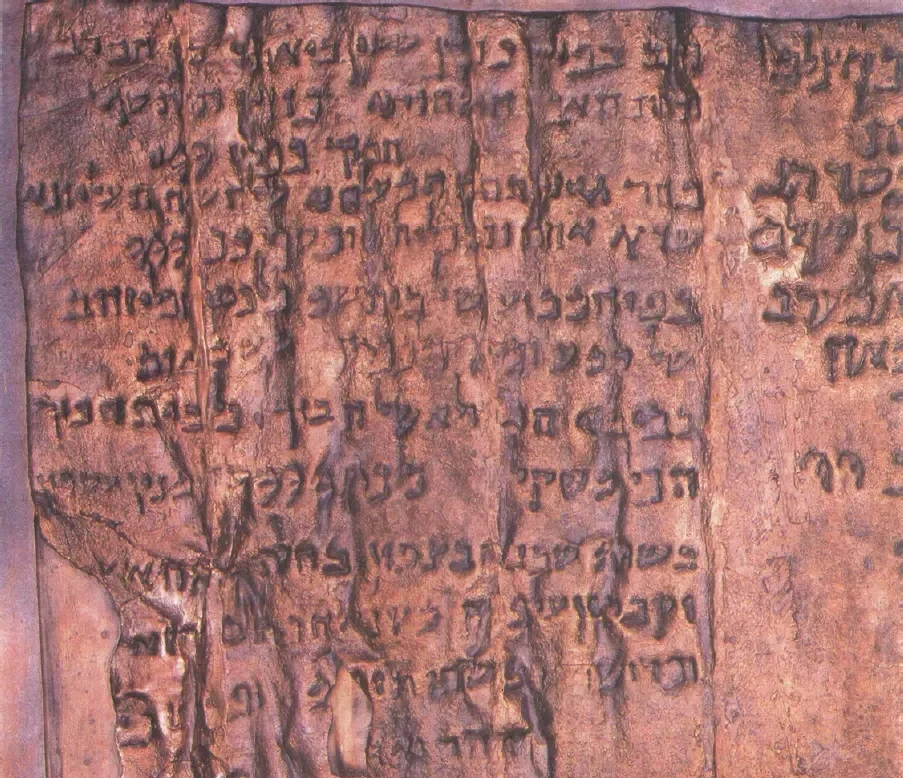 #25 The Copper Scroll: A Treasure Map That Changed How We Read Texts