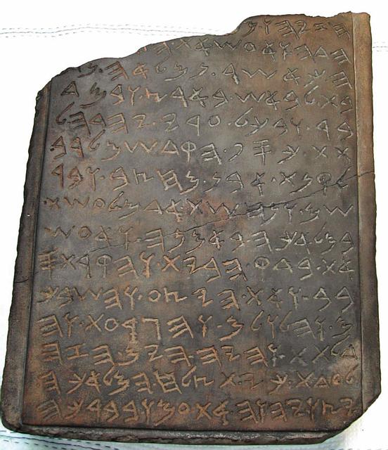 4. The “Joash Inscription” Stone Tablet