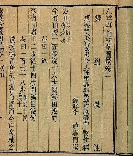#8 - Solving Multiple Equations at Once, Centuries Before Matrices Existed